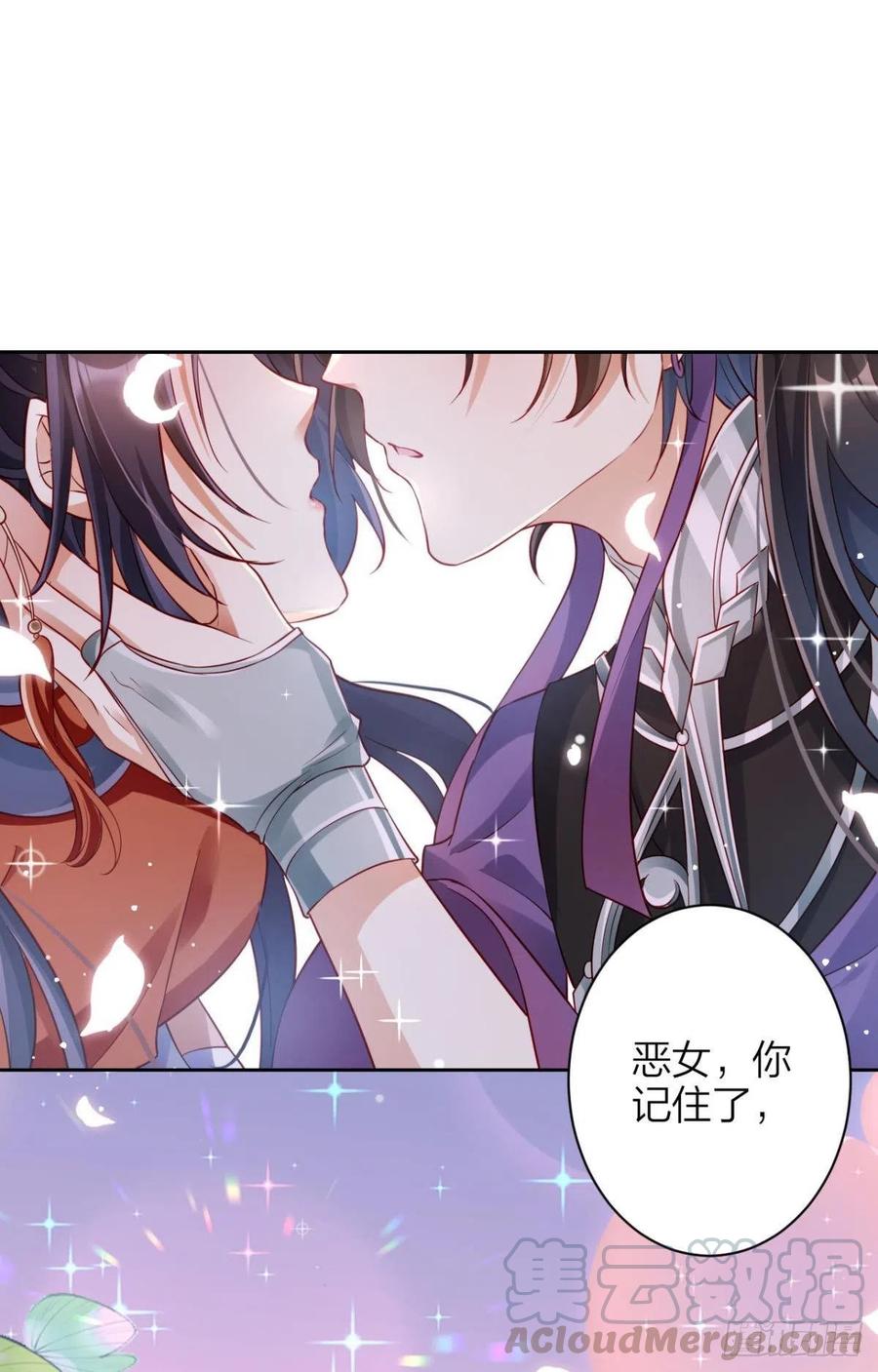 恶女为帝 - 他给你的，我也能给 - 第4张图