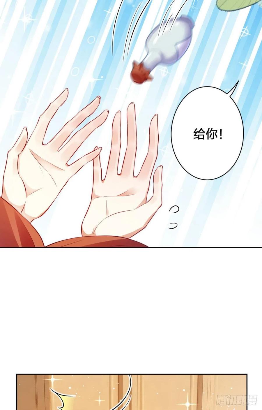 恶女为帝 - 他给你的，我也能给 - 第8张图