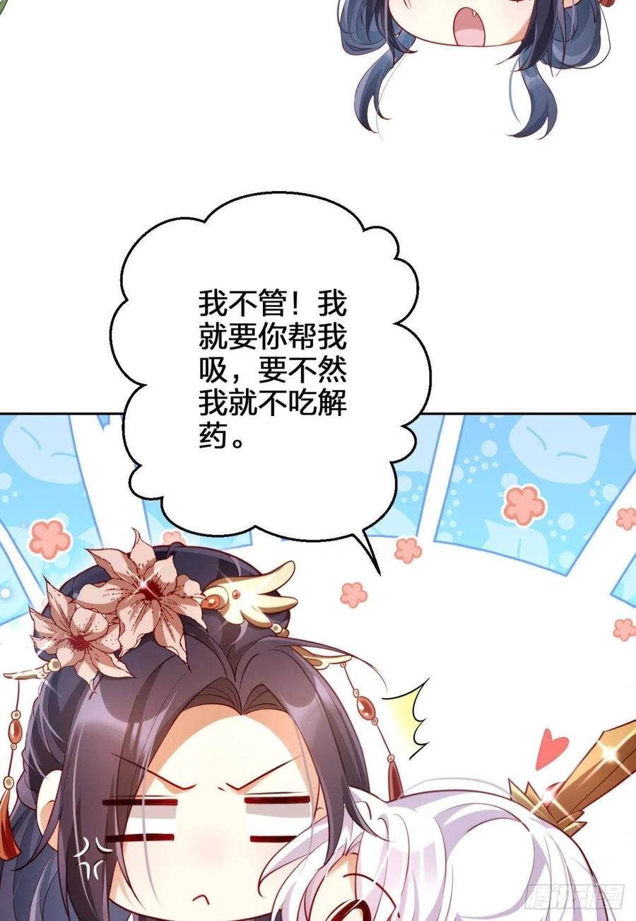 恶女为帝 - 他给你的，我也能给 - 第14张图