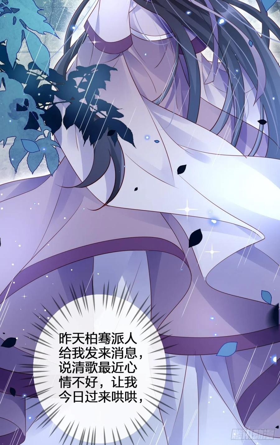 恶女为帝 - 他给你的，我也能给 - 第21张图