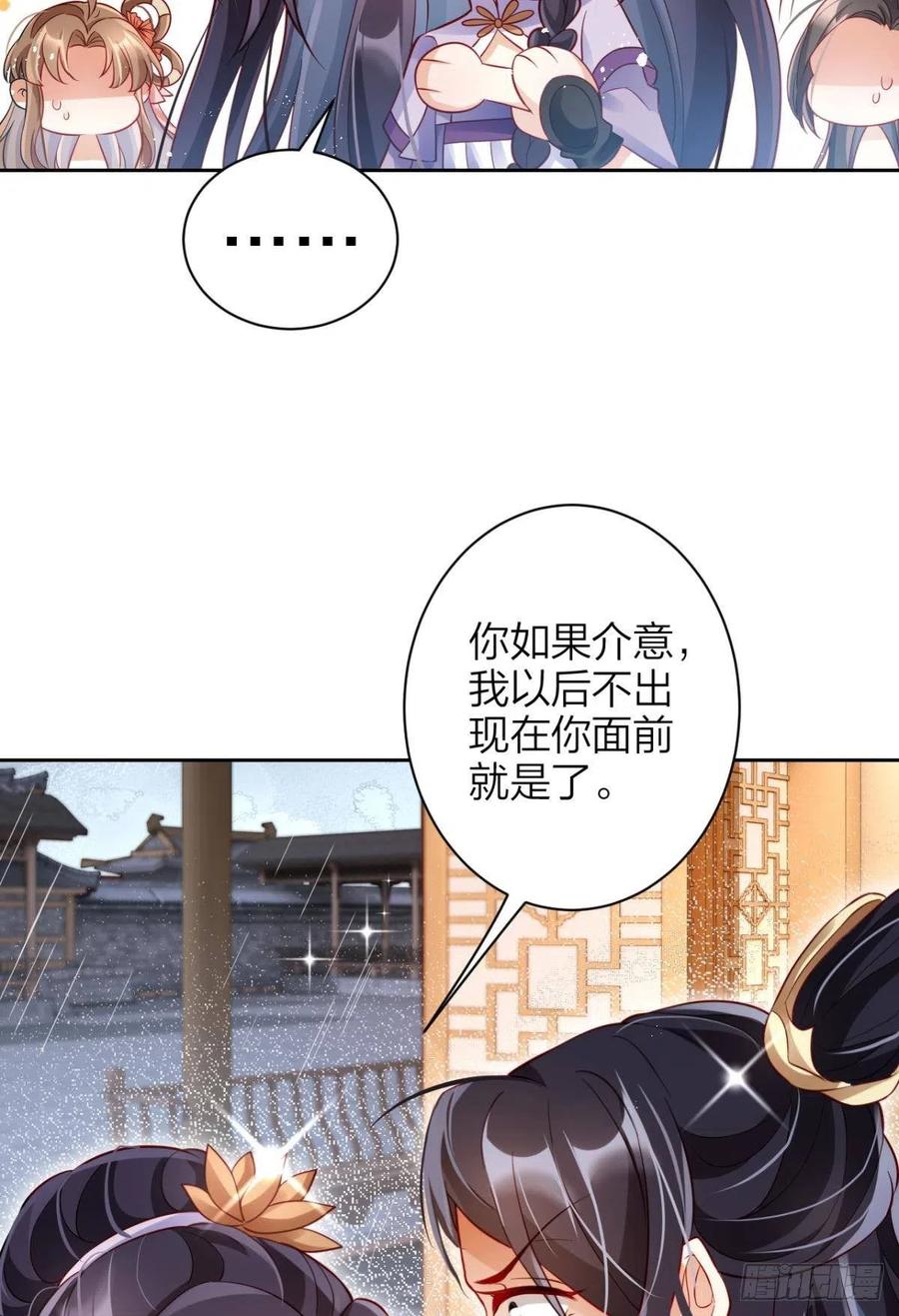 恶女为帝 - 他给你的，我也能给 - 第42张图