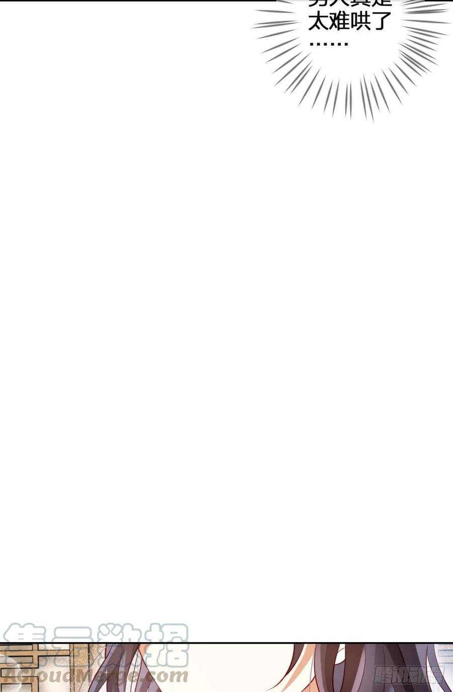 恶女为帝 - 他给你的，我也能给 - 第67张图