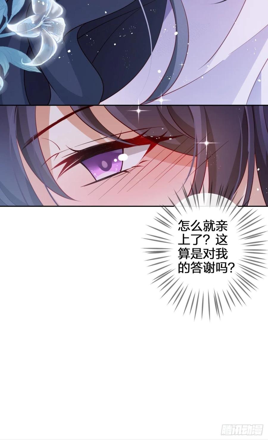 恶女为帝 - 他给你的，我也能给 - 第63张图