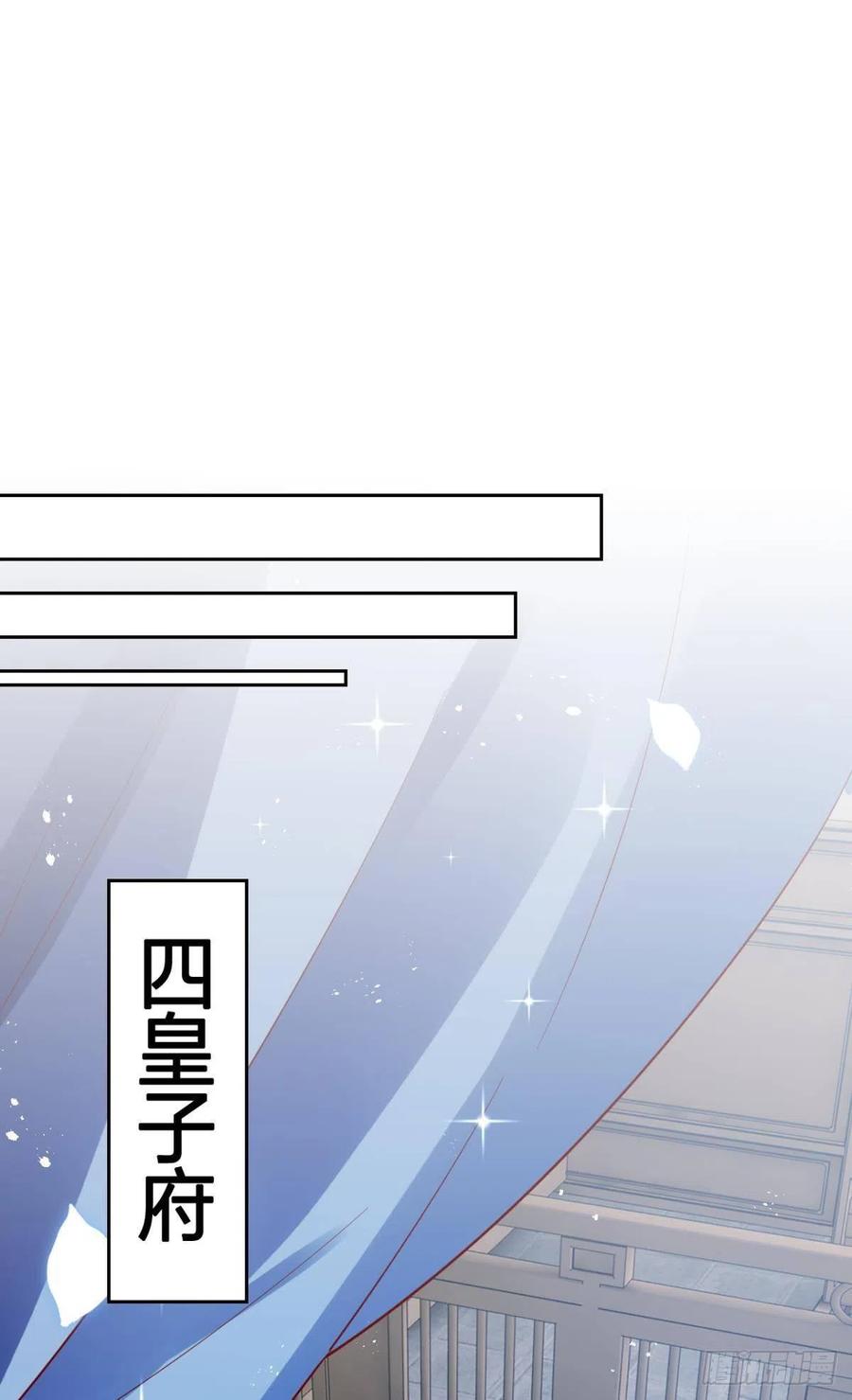 恶女为帝 - 他给你的，我也能给 - 第56张图