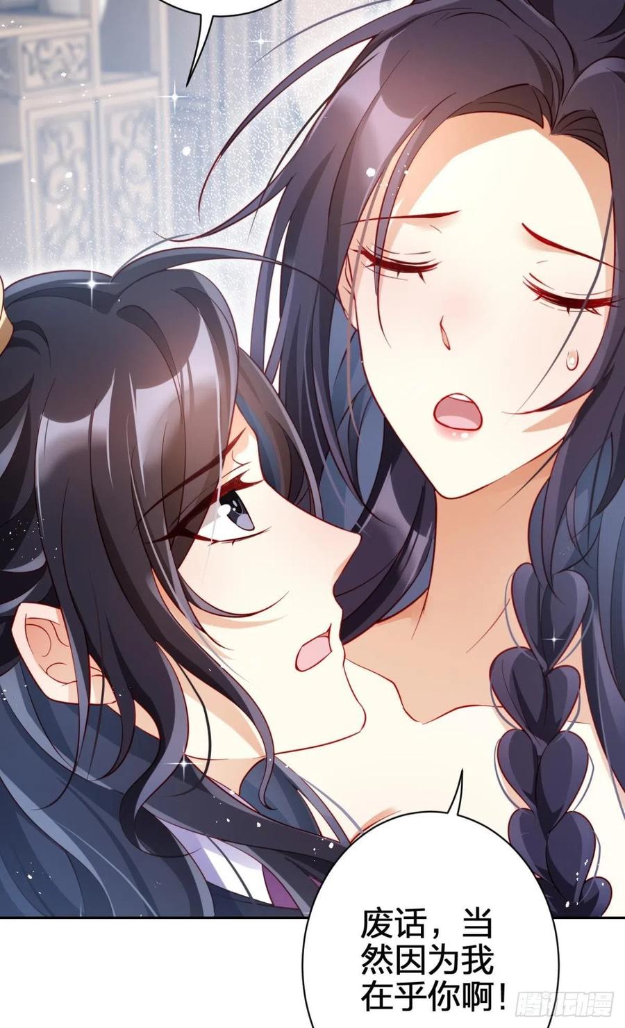 恶女为帝 - 他给你的，我也能给 - 第59张图