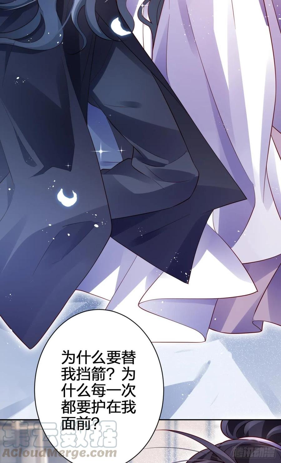 恶女为帝 - 他给你的，我也能给 - 第58张图