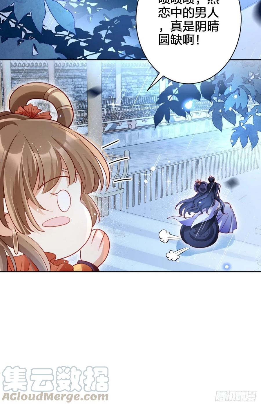 恶女为帝 - 他给你的，我也能给 - 第55张图