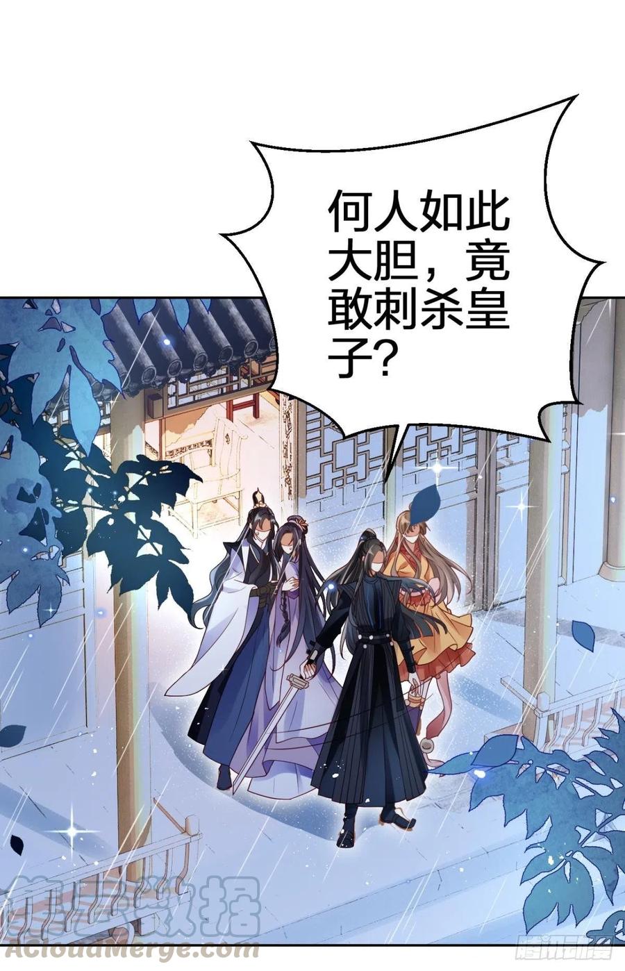 恶女为帝 - 他给你的，我也能给 - 第49张图