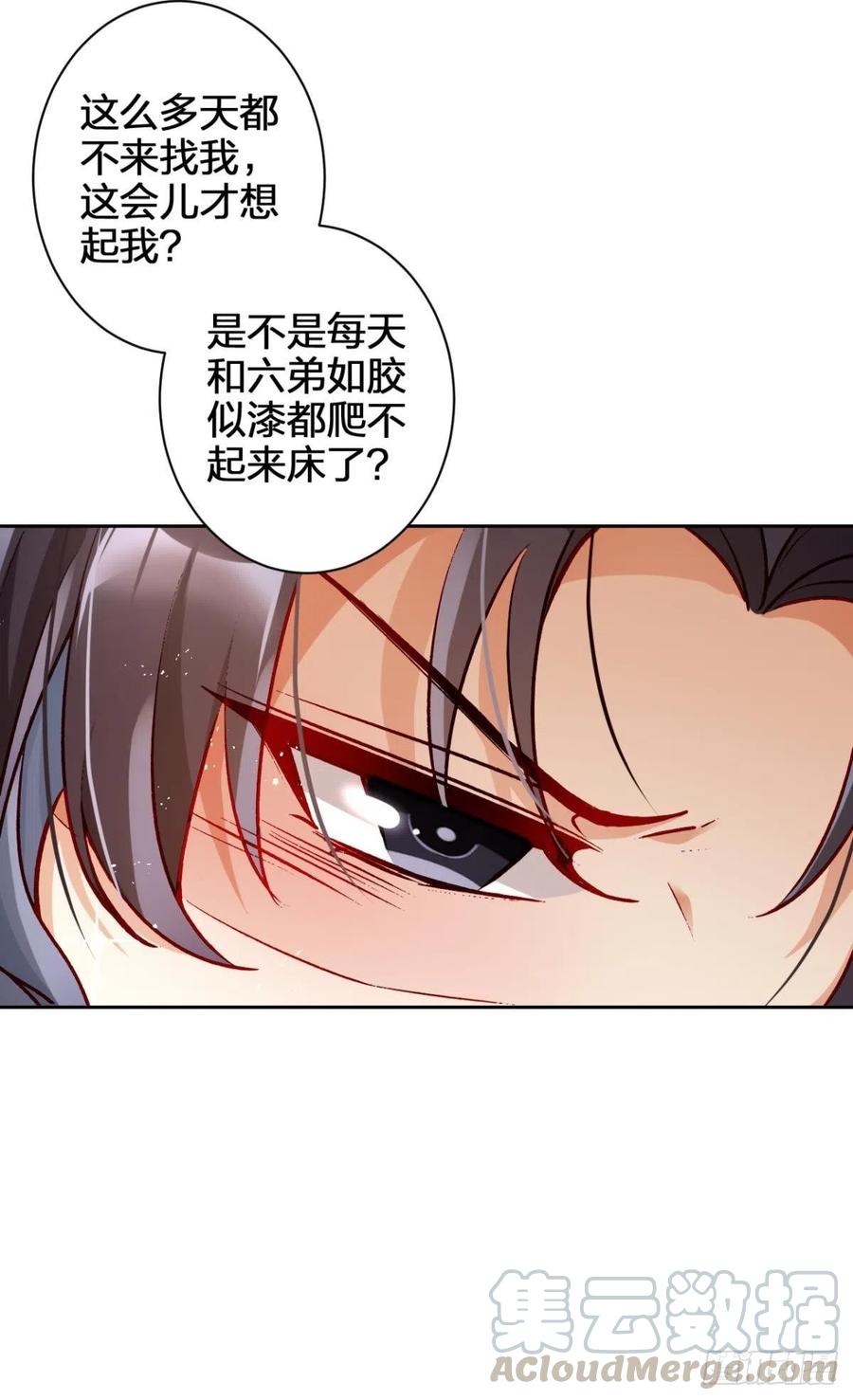 恶女为帝 - 他给你的，我也能给 - 第40张图