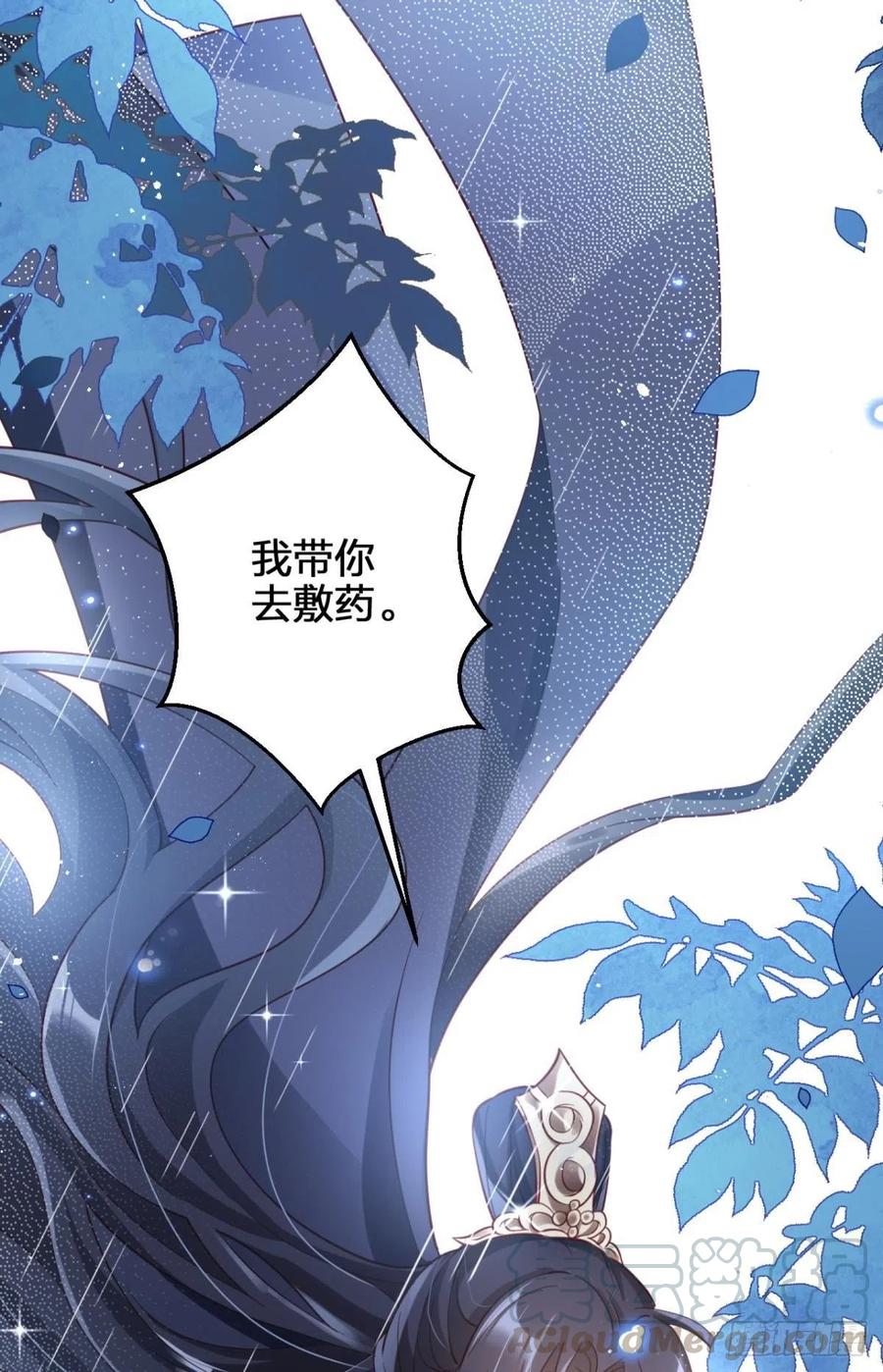 恶女为帝 - 他给你的，我也能给 - 第52张图