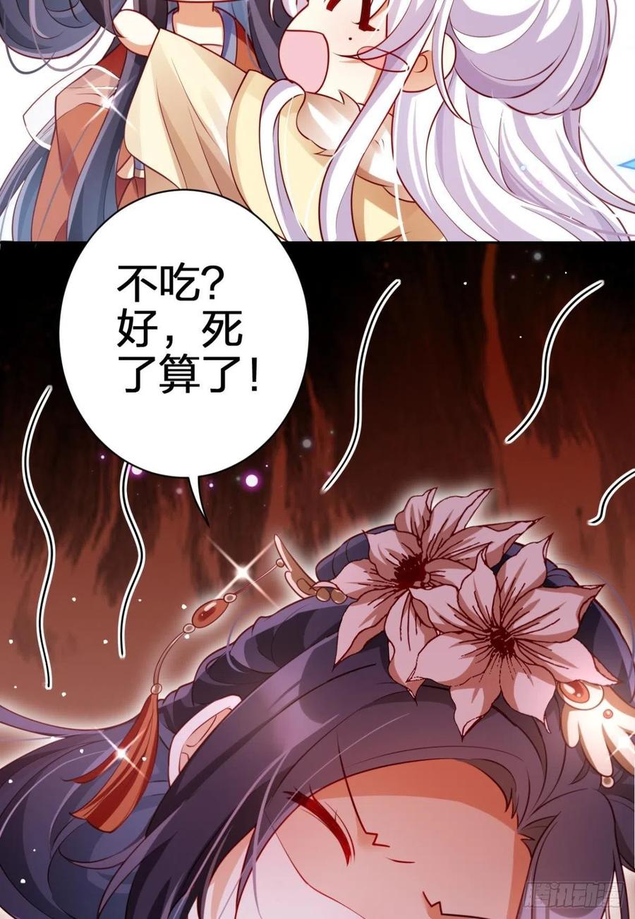 恶女为帝 - 他给你的，我也能给 - 第15张图