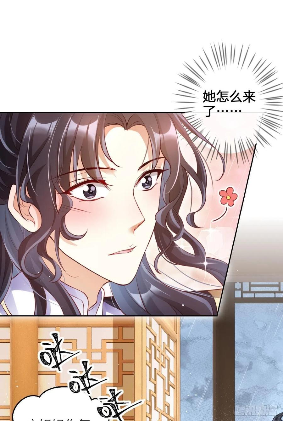 恶女为帝 - 他给你的，我也能给 - 第26张图