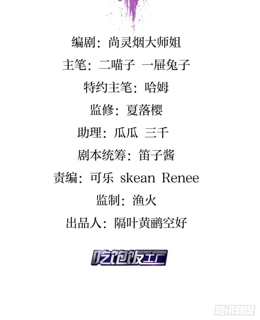 恶女为帝 - 他给你的，我也能给 - 第3张图