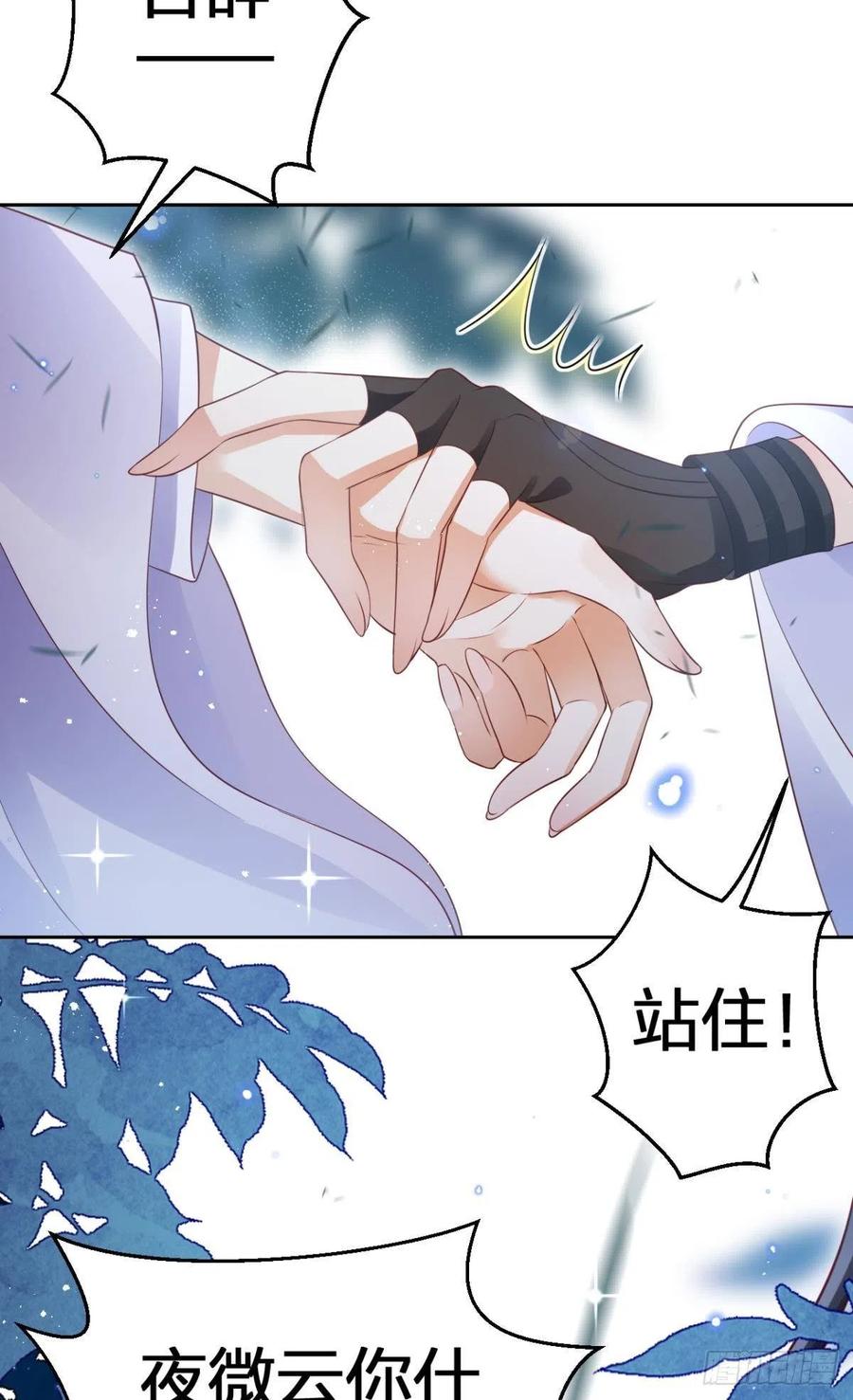 恶女为帝 - 他给你的，我也能给 - 第35张图