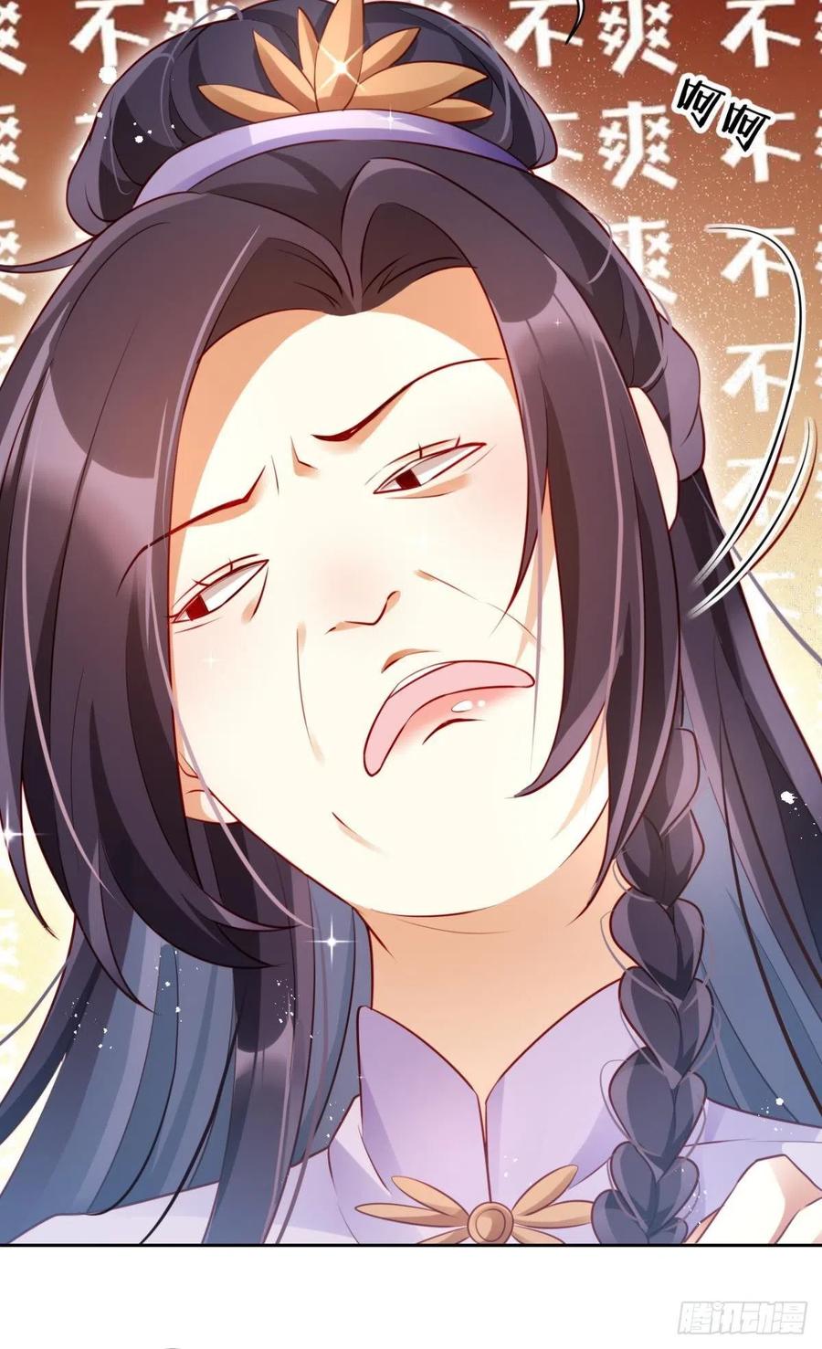 恶女为帝 - 他给你的，我也能给 - 第39张图