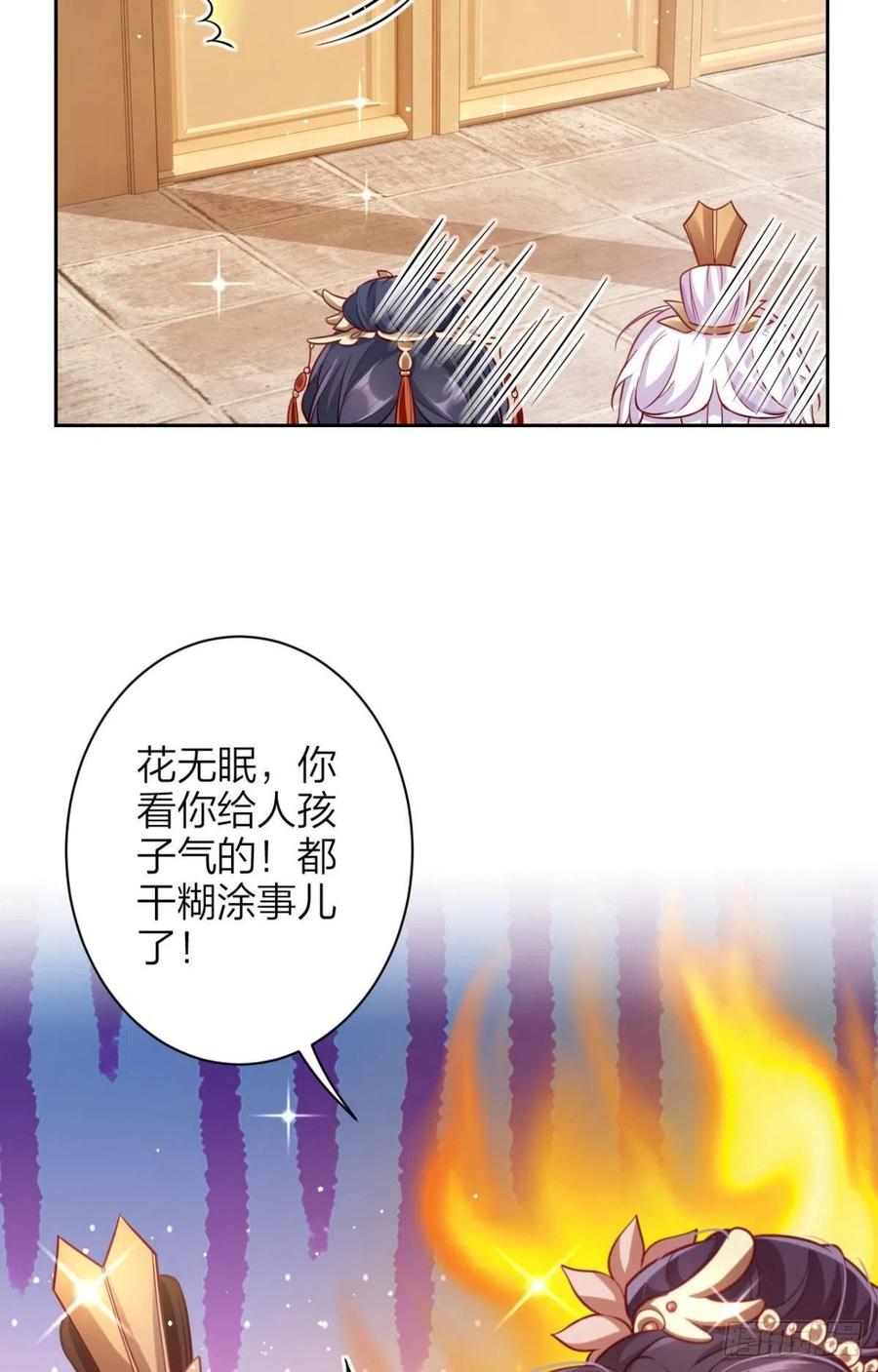 恶女为帝 - 他给你的，我也能给 - 第9张图