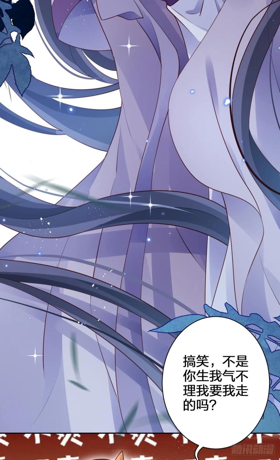 恶女为帝 - 他给你的，我也能给 - 第38张图