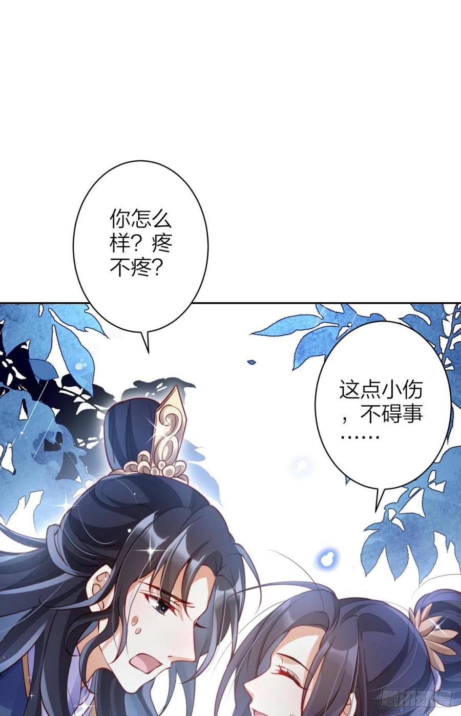 恶女为帝 - 他给你的，我也能给 - 第50张图