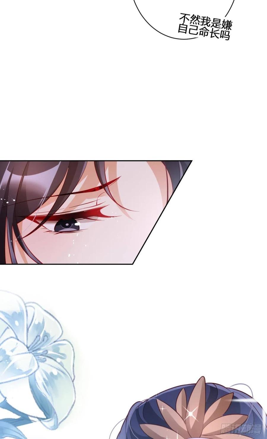 恶女为帝 - 他给你的，我也能给 - 第60张图