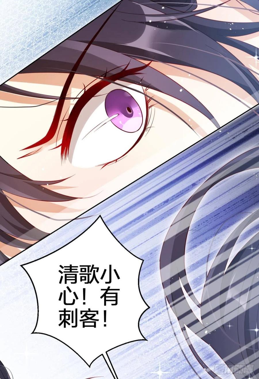 恶女为帝 - 他给你的，我也能给 - 第45张图