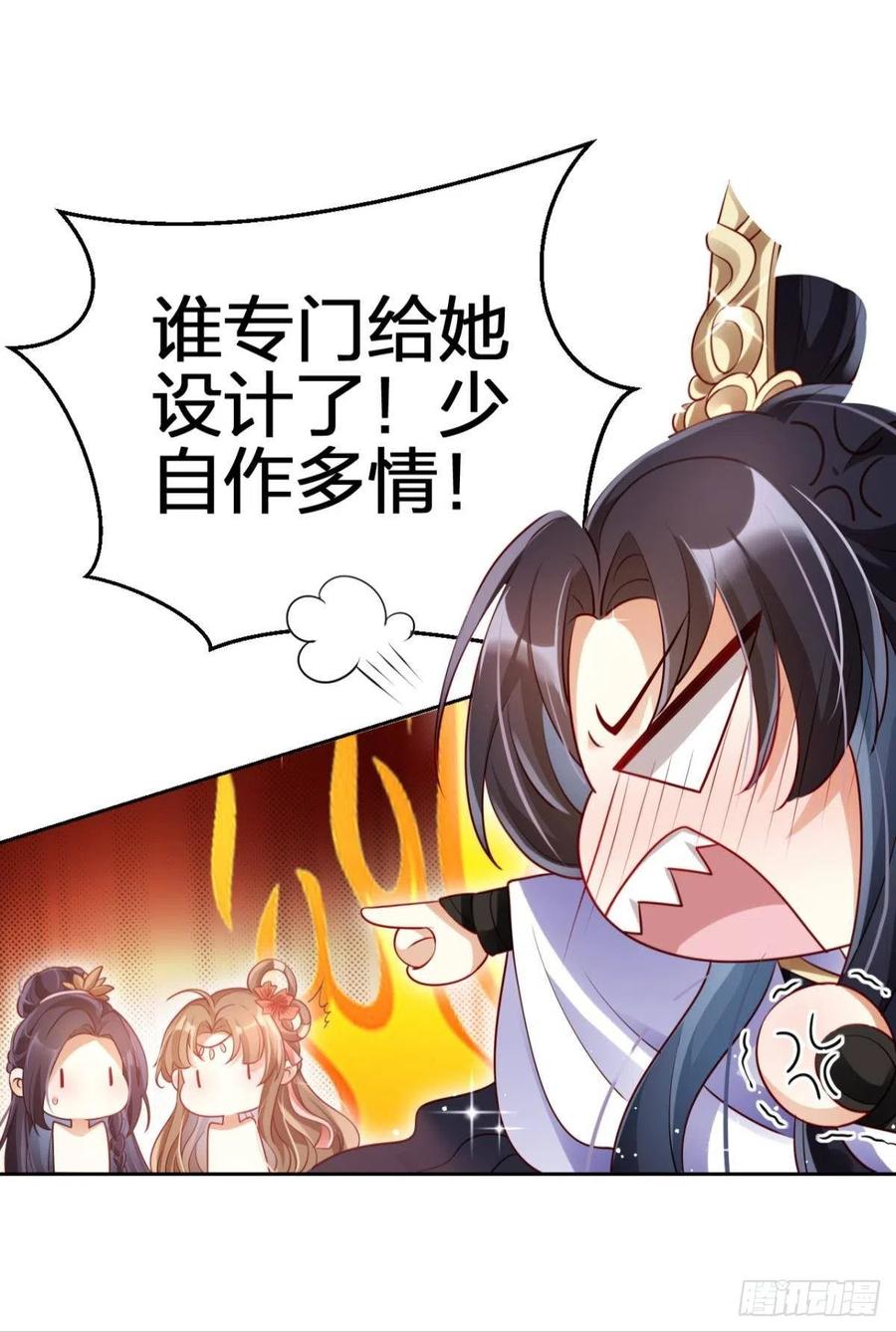 恶女为帝 - 他给你的，我也能给 - 第33张图