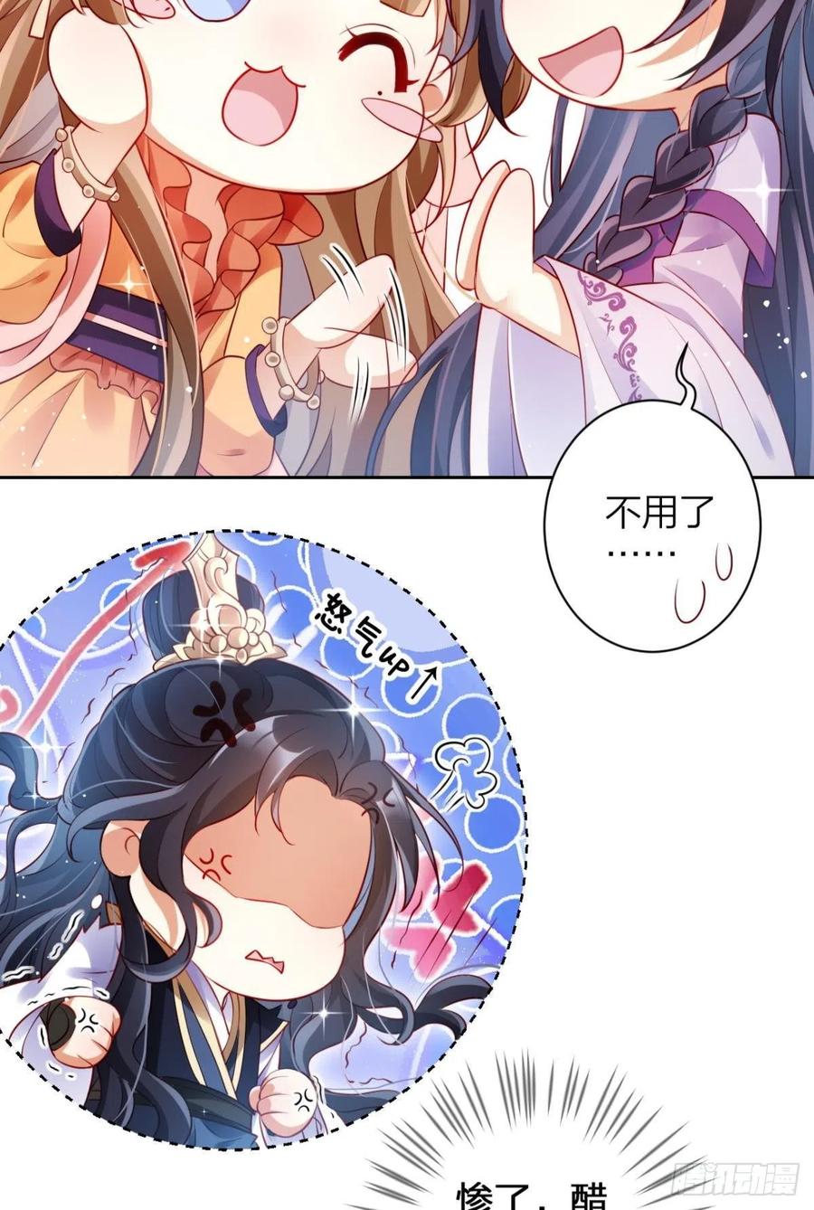 恶女为帝 - 他给你的，我也能给 - 第30张图