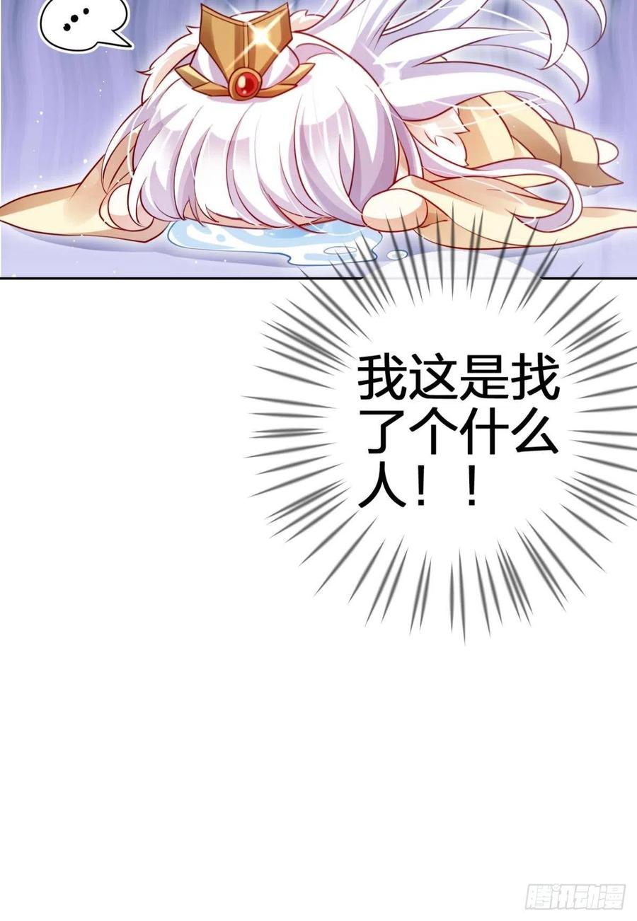 恶女为帝 - 他给你的，我也能给 - 第17张图