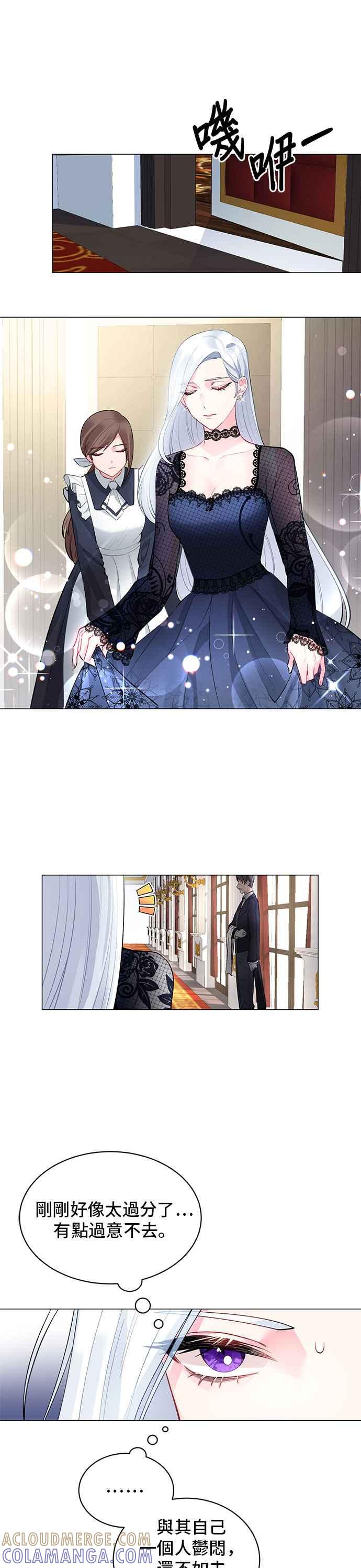《恶女也能当上女主角》第1话 第31页