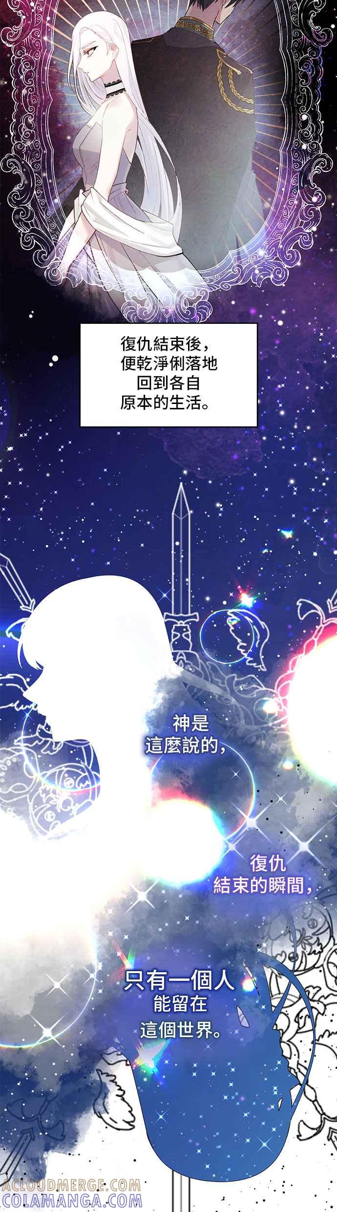 《恶女也能当上女主角》第1话 第4页