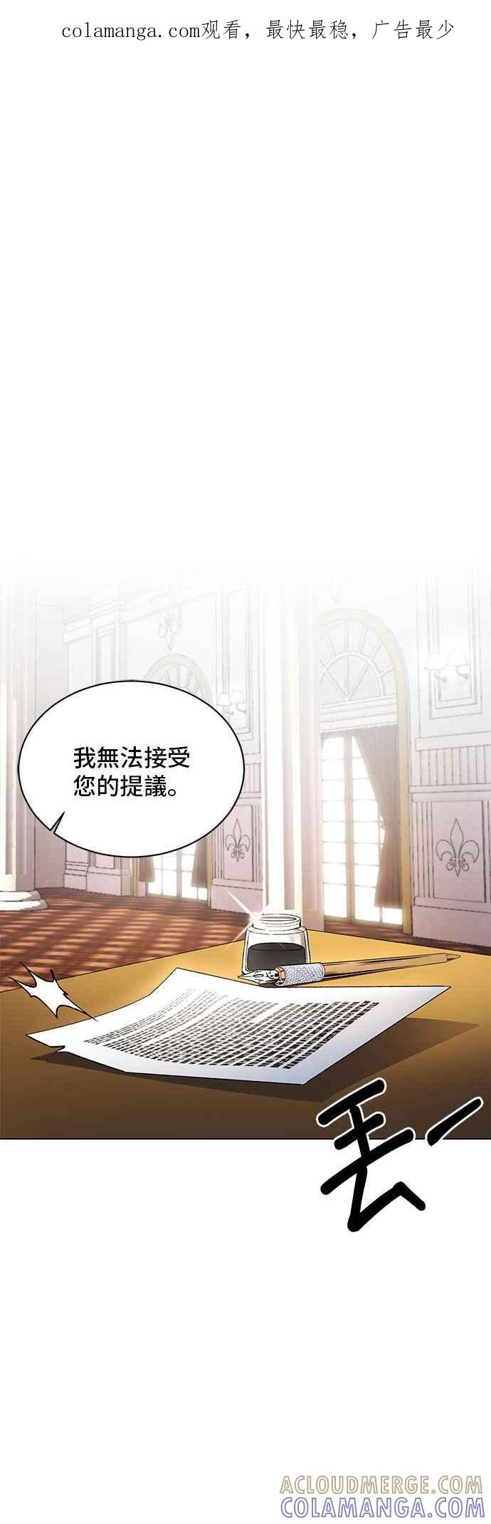 《恶女也能当上女主角》第1话 第1页