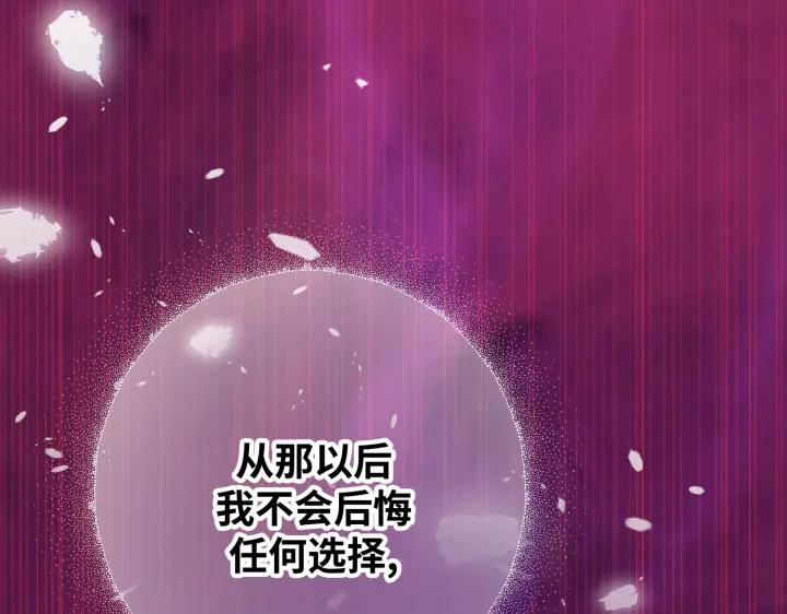 《好缘歌》第11话 第104页