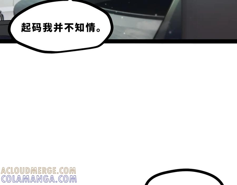 《返祖超进化》第十九章——人敌 第101页