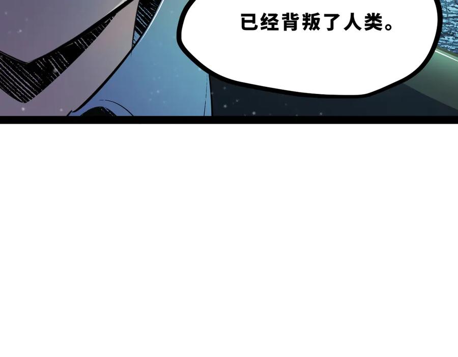 《返祖超进化》第十九章——人敌 第91页