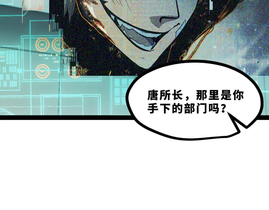 《返祖超进化》第十九章——人敌 第99页