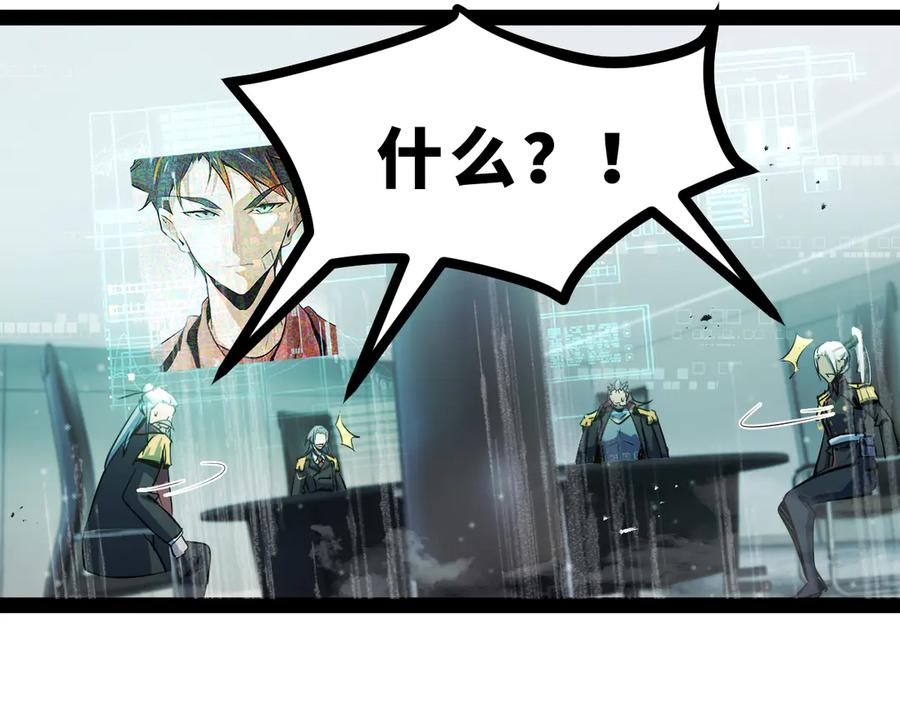 《返祖超进化》第十九章——人敌 第92页