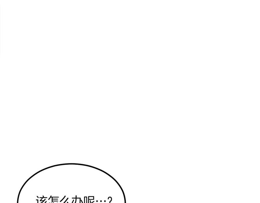 《重生不死尊》第190话 跟踪 第7页
