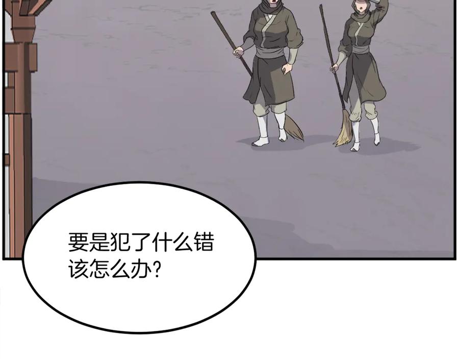 《重生不死尊》第190话 跟踪 第10页