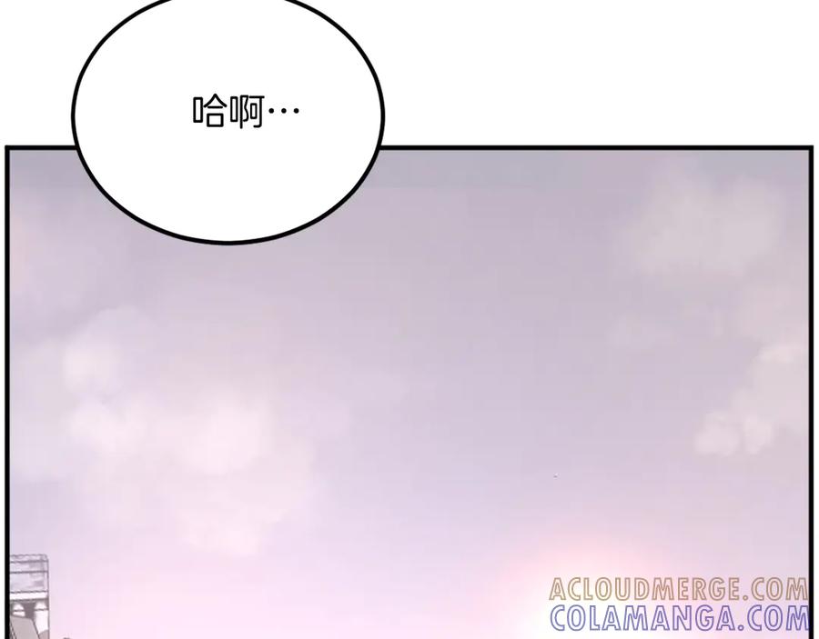 《重生不死尊》第190话 跟踪 第5页