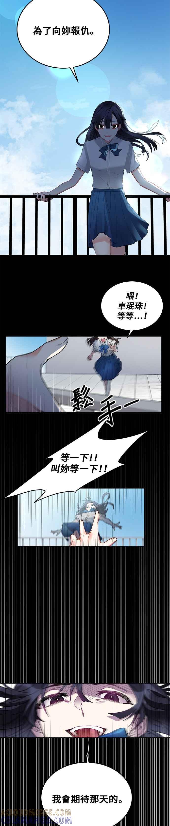 《恶女也能当上女主角》第2话 第3页