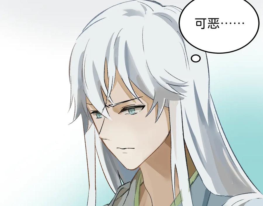《神仙de经纪人》第22话 安抚 第84页