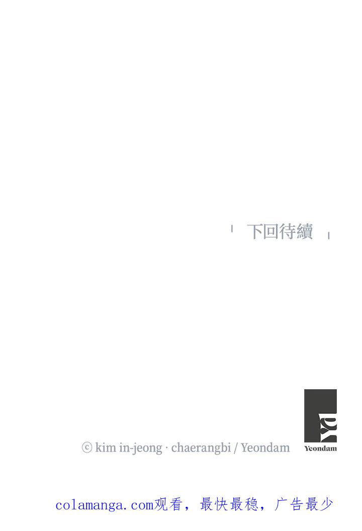 《纵然心痛》第24话 第60页