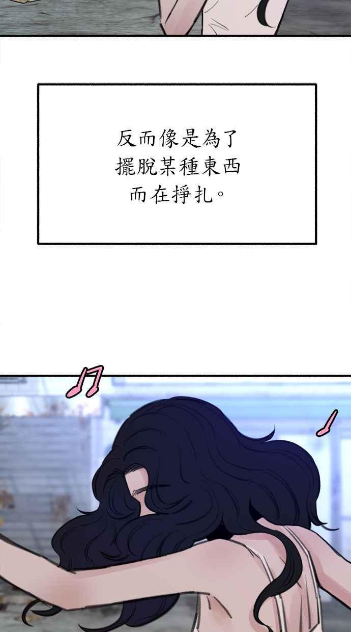 隐密的缪思 第27话 两个女人 第66页