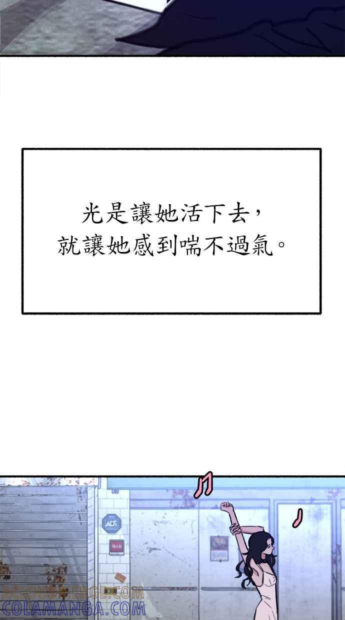 隐密的缪思 第27话 两个女人 第64页