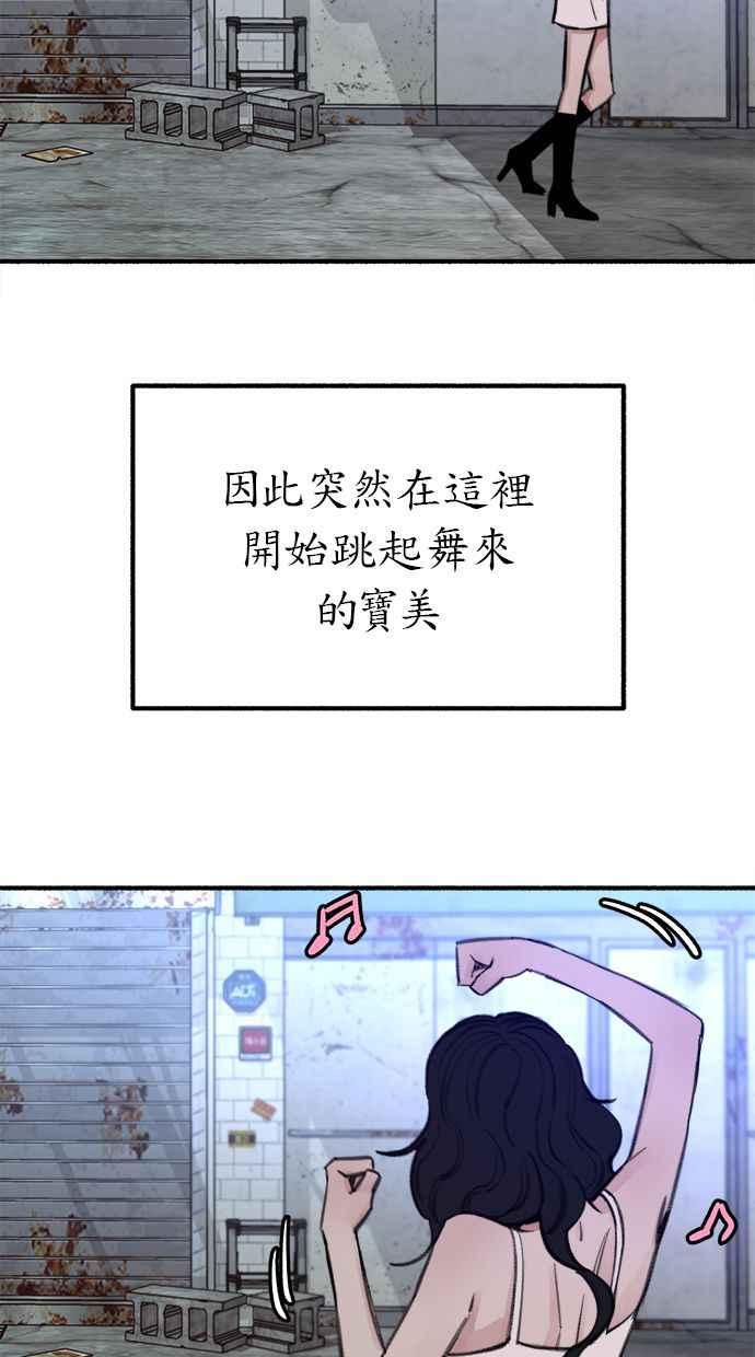 隐密的缪思 第27话 两个女人 第65页