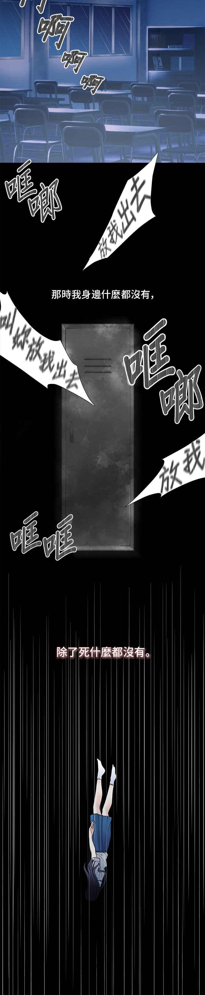 《恶女也能当上女主角》第3话 第16页