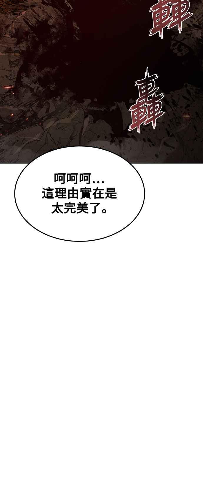 《异世界的美味魔法》第33话 第41页