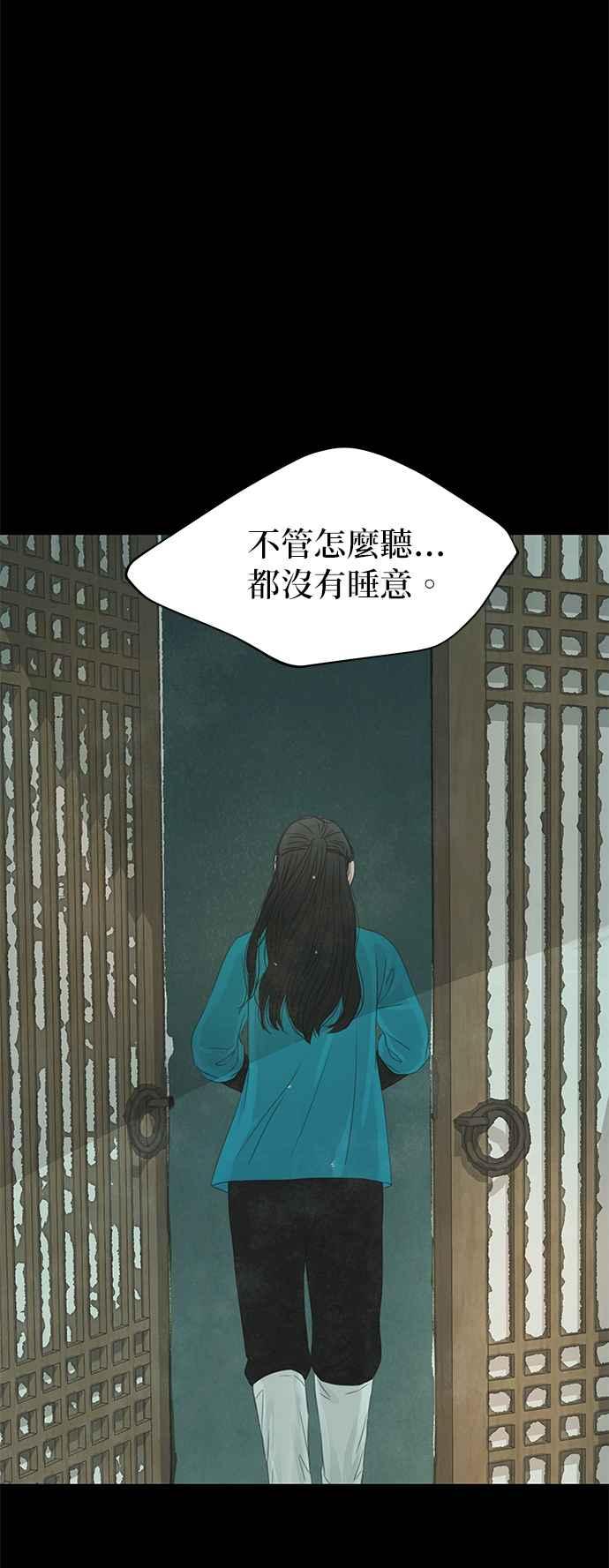 与王夜行 第35话 第47页
