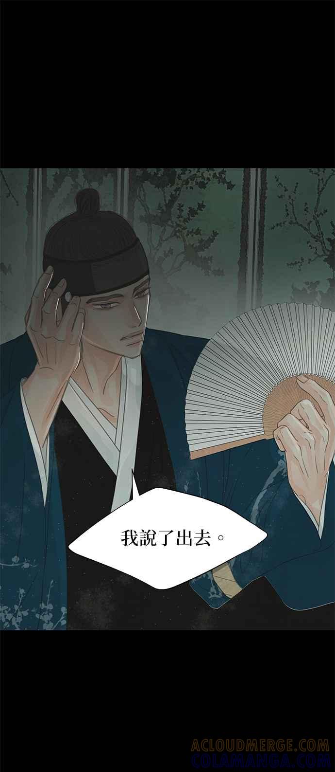与王夜行 第35话 第43页