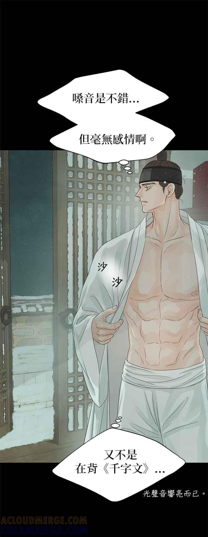 与王夜行 第35话 第46页