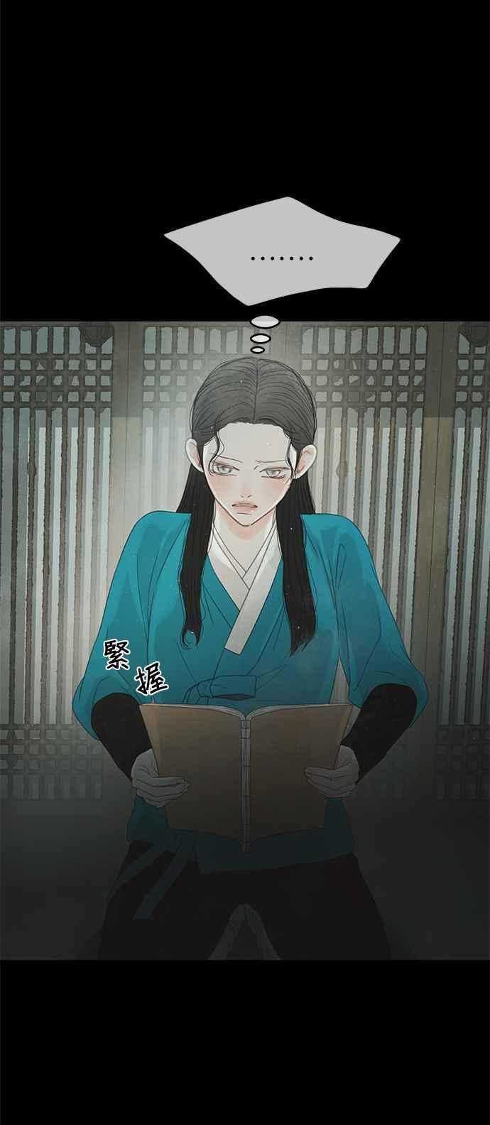 与王夜行 第35话 第44页